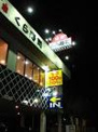 くら寿司　安倉店