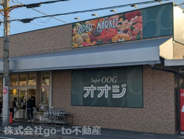スーパーオオジ 安堂寺店の画像1