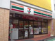 セブンイレブン 代々木参宮橋店の画像