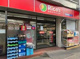 スーパーマーケットリコス 代々木1丁目店の画像