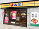 松屋 曙橋店の画像