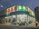 業務スーパー 天下茶屋駅前店の画像