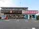 コインランドリーボーテ 岡崎真伝店の画像