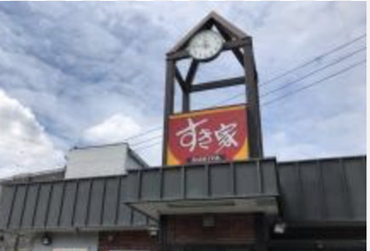 すき家坂戸にっさい店の画像1
