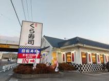 くら寿司