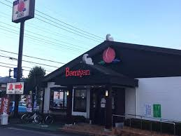 バーミヤン　坂戸泉町店の画像1
