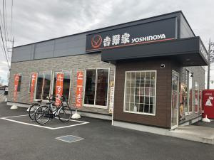 吉野家 坂戸鎌倉店の画像1