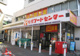 フードセンター円山店の画像