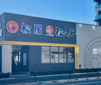 松のや 足立六町店(松屋併設)