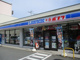 ローソン・ポプラ 松江寺町店の画像