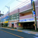 いなげや 東大和店の画像