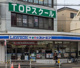 ローソン・スリーエフ 東大和市駅前店の画像