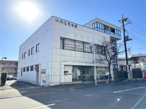 城南信用金庫 たまプラーザ支店
