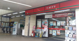 ポプラ 稲荷山店