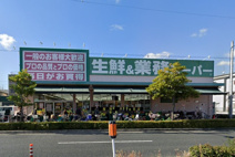 業務スーパー喜連東店