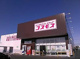 ドラッグストアコスモス 堀町店の画像
