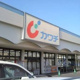 カワチ薬品 渡里店の画像