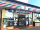 セブンイレブン ひたちなか高野店の画像