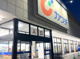 カワチ薬品 ひたちなか店の画像