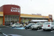 カスミ 鮎川店の画像