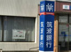 筑波銀行高津出張所の画像