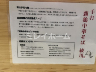 綾川 本店の画像5