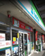 ファミリーマート 坂戸駅南けやき通り店の画像