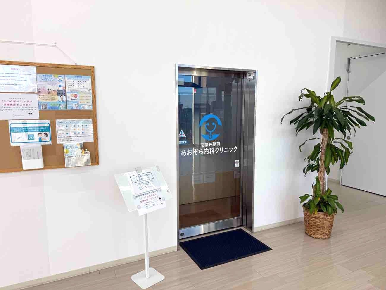 あおぞら内科の画像