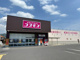 ディスカウントドラッグコスモス富任店の画像