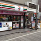 セブンイレブン 中野鷺宮1丁目店の画像