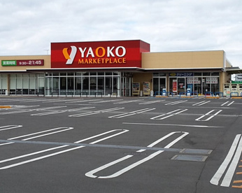ヤオコー 柏南増尾店(千葉県)の画像1