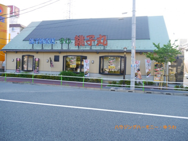すし銚子丸 高島平店の画像1