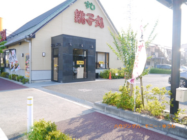 すし銚子丸 高島平店の画像2