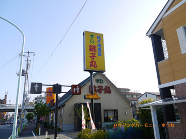 すし銚子丸 高島平店の画像3