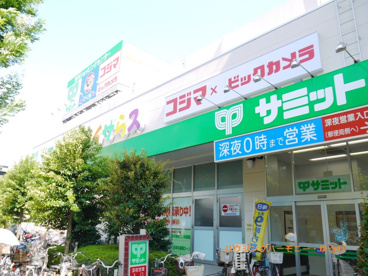 サミット 志村店の画像2