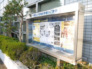 板橋区立教育科学館の画像5