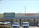 SUPERMARKET Sunplaza(スーパーマーケットサンプラザ) 八尾沼店の画像