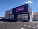 ドラッグストアコスモス 土棚店