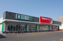 ツルハドラッグ 北見南町店