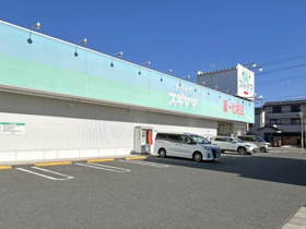 ドラッグスギヤマ 六軒屋店の画像