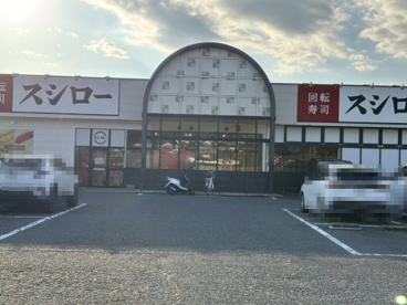 スシローの画像1