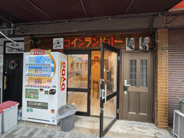 コインランドリーの画像1