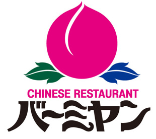 バーミヤン 伊丹鴻池店の画像1