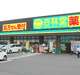 杏林堂薬局富士厚原店の画像
