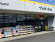 マツモトキヨシ富士厚原店の画像