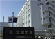 北里大学の画像