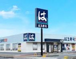 はま寿司 新守山店