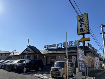 すし銚子丸川越店の画像1