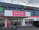 DAISO おうめ新町9丁目店の画像