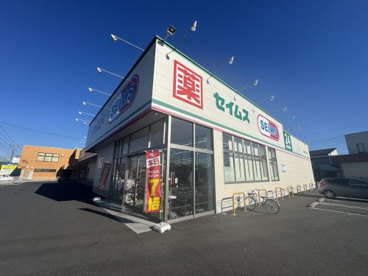 ドラッグセイムス 佐倉王子台店の画像1